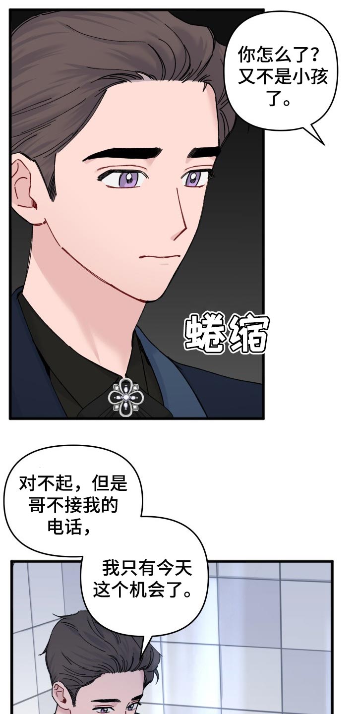 民国真正的浪漫漫画,第47章：偶像照片1图