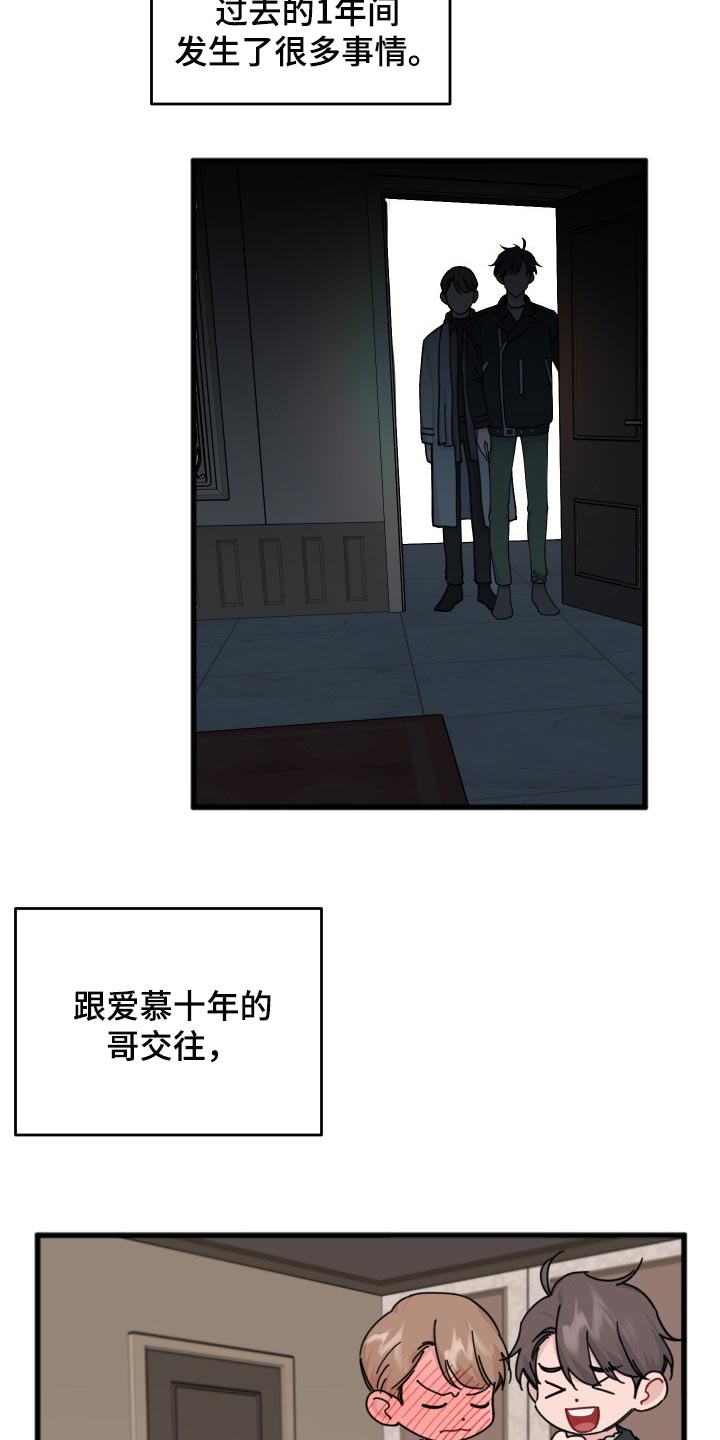 真正的麦饭石炒锅漫画,第61章：永远保持（完结）2图