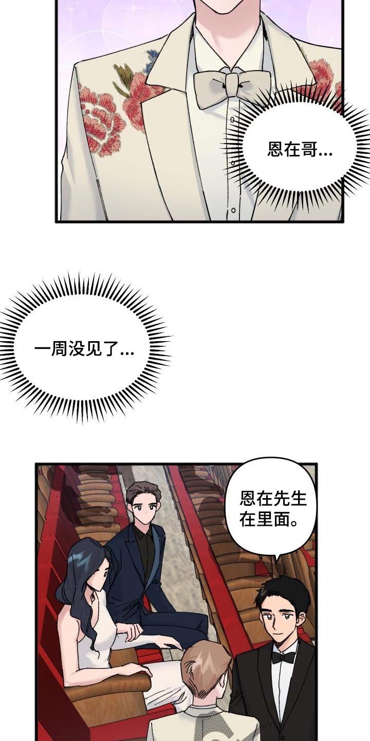 真正的浪漫是守护漫画,第43章：遥远的距离1图