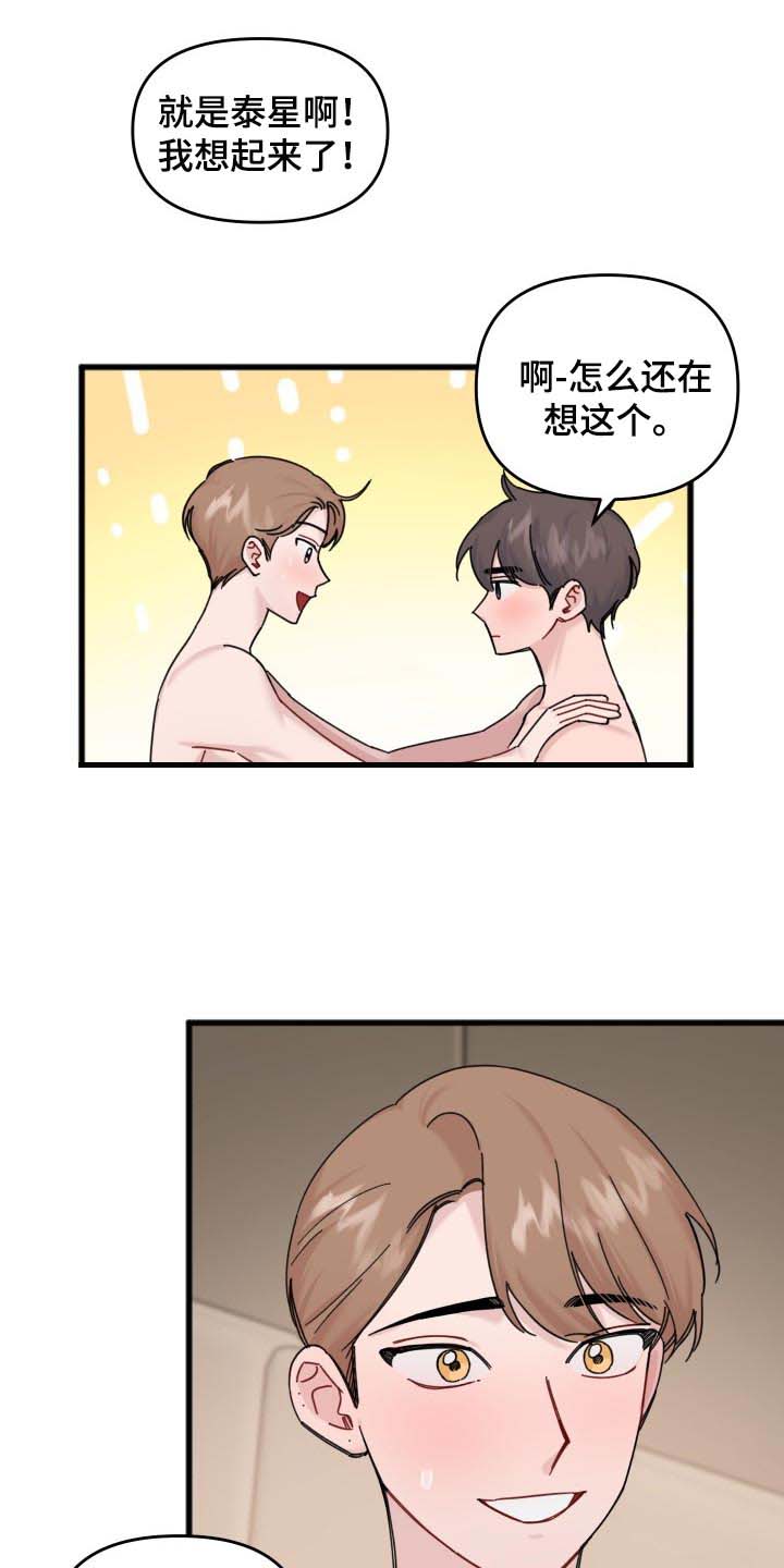 真正的男人韩国女兵版漫画,第55章：妹妹2图