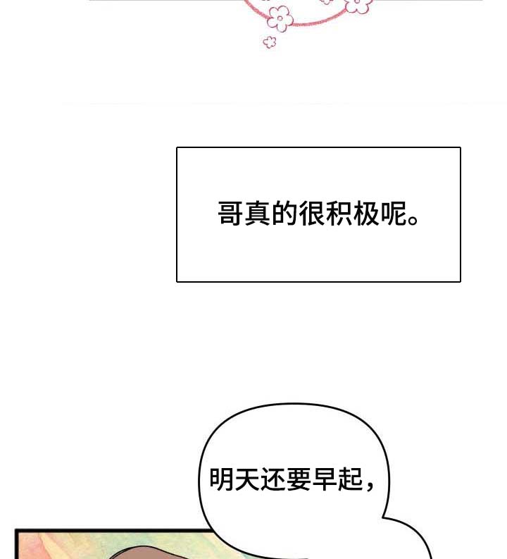 真正的玉镯子价格漫画,第41章：错觉1图