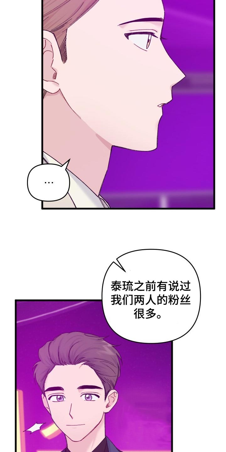 真正的浪漫主义是认清现实后依旧漫画,第46章：不能放弃观望1图