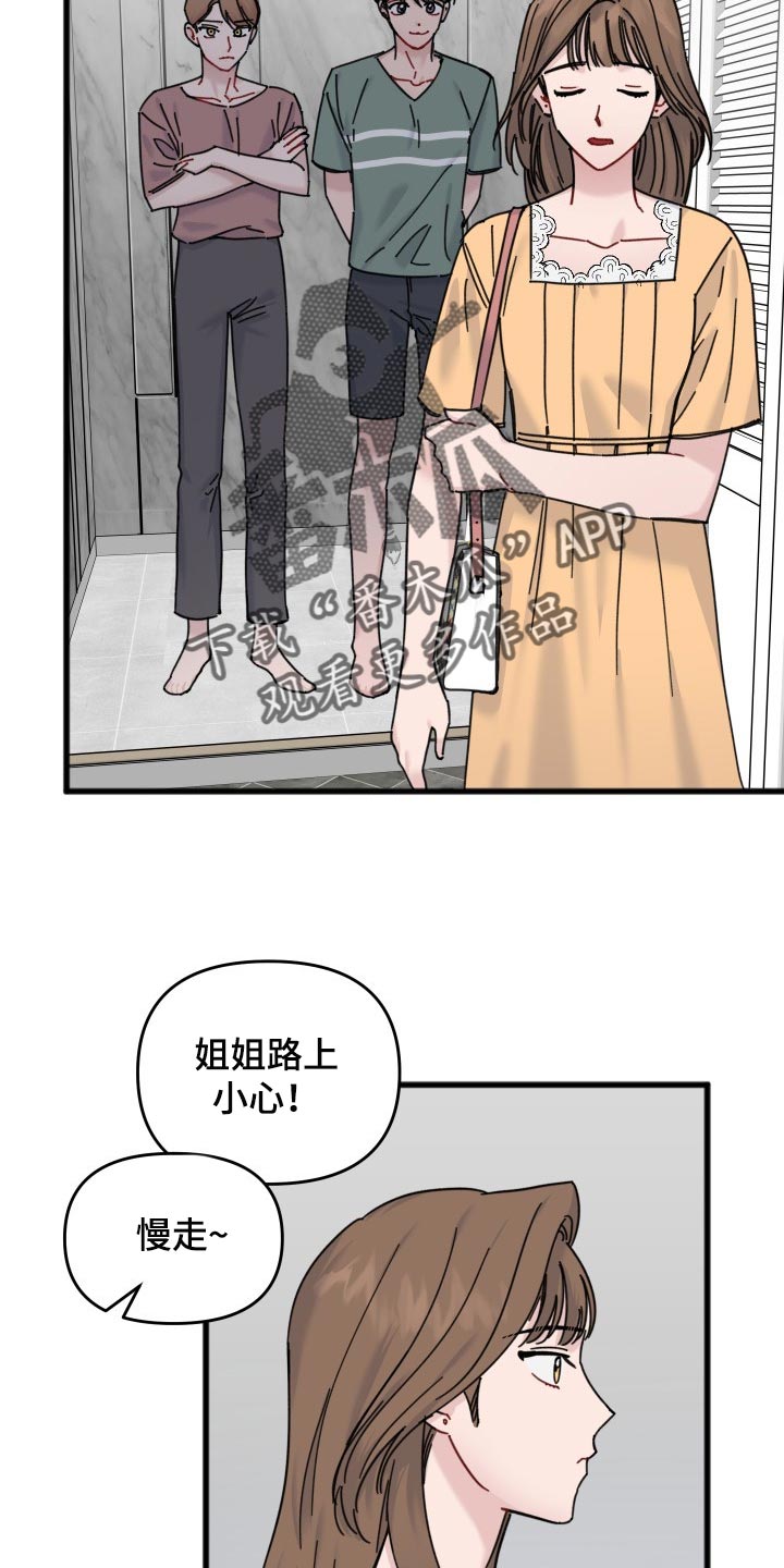 真正的浪漫只在柴米油盐漫画,第57章：本命幸福就行1图