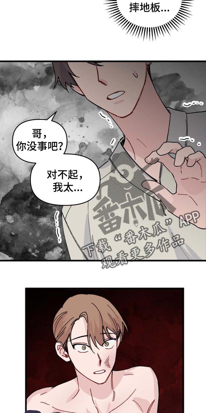 真正免费的小说漫画,第41章：错觉1图