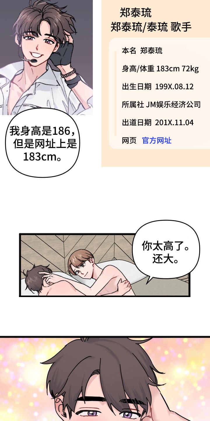 真正的狼牙多少钱一颗漫画,第59章：隐瞒1图