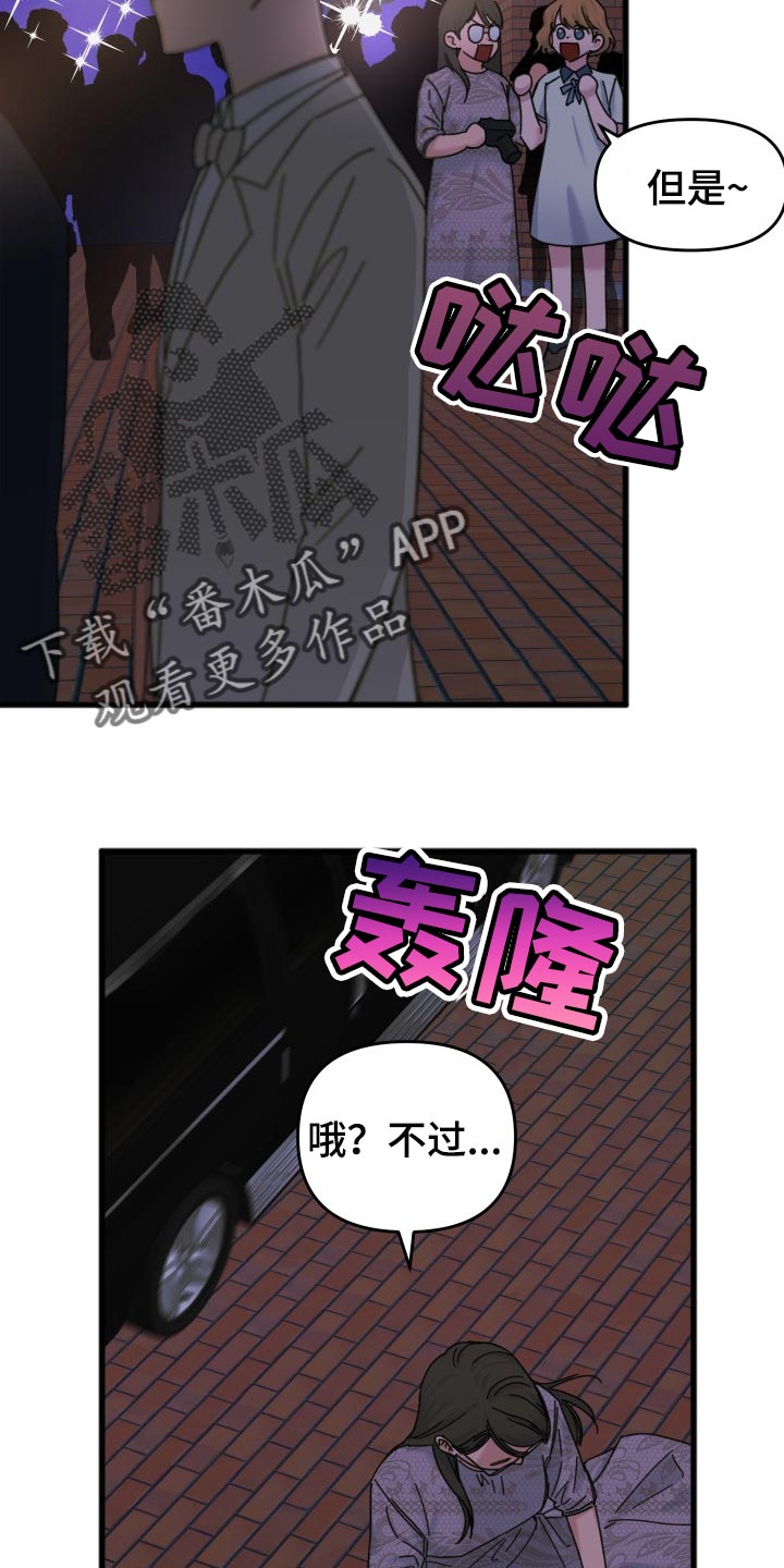 真正的浪漫主义是认清漫画,第49章：怎么可能讨厌你2图