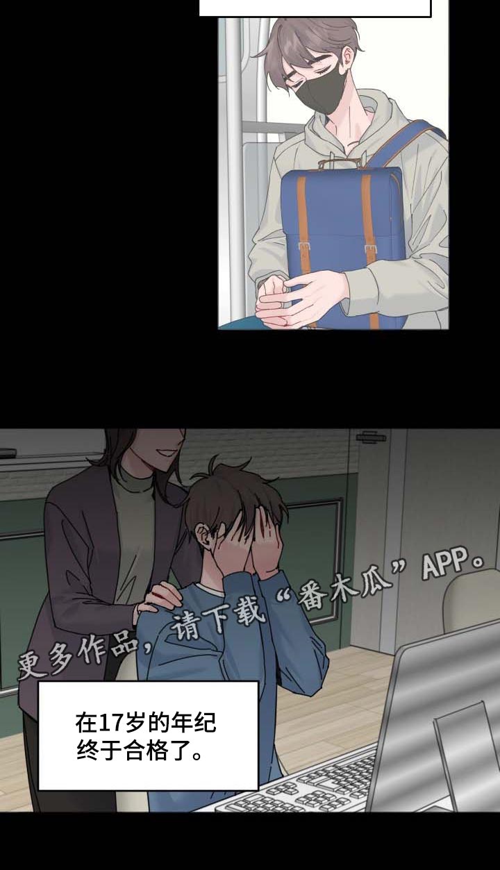 真正的浪漫史漫画,第44章：见面的意志2图