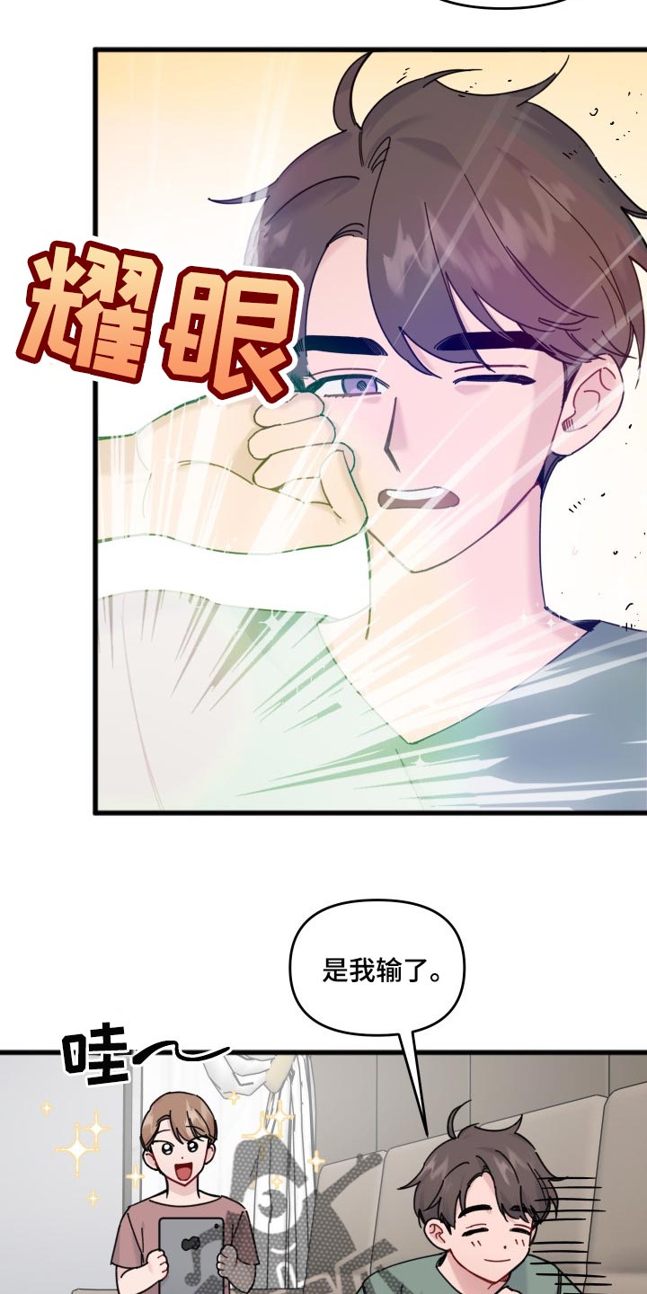 真正的浪漫不就是平平淡淡吗漫画,第54章：同人漫画1图