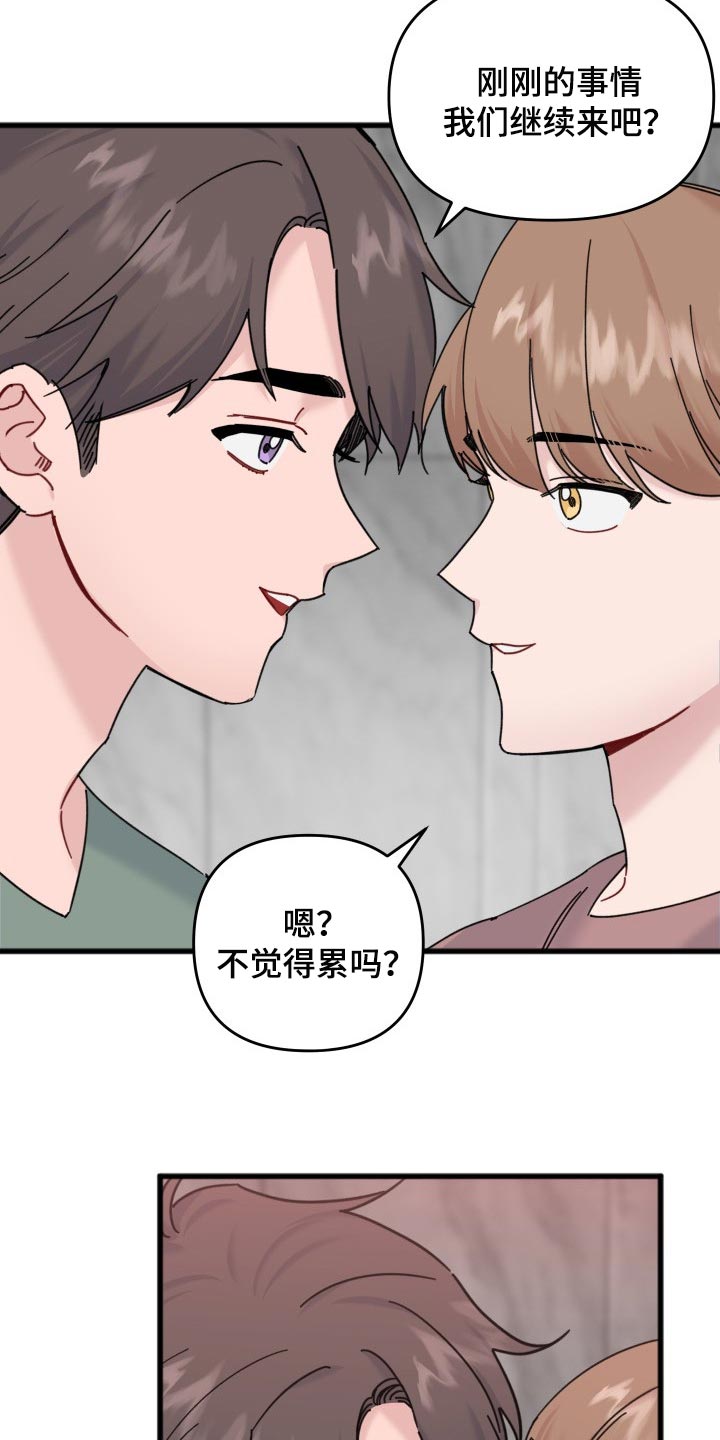 真正的浪漫完整版漫画,第57章：本命幸福就行2图