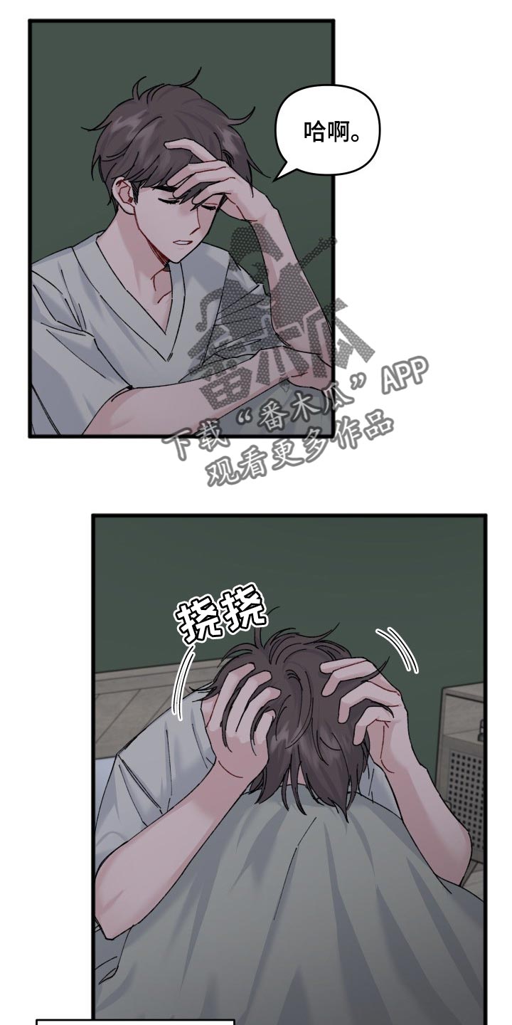 真正的浪漫史第二季免费漫画,第42章：一丝希望2图