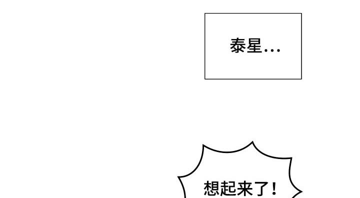 真正的军官大学漫画,第55章：妹妹2图