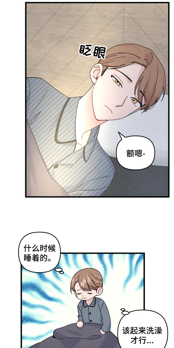 真正的浪漫是绝对的真实漫画,第52章：阴影2图