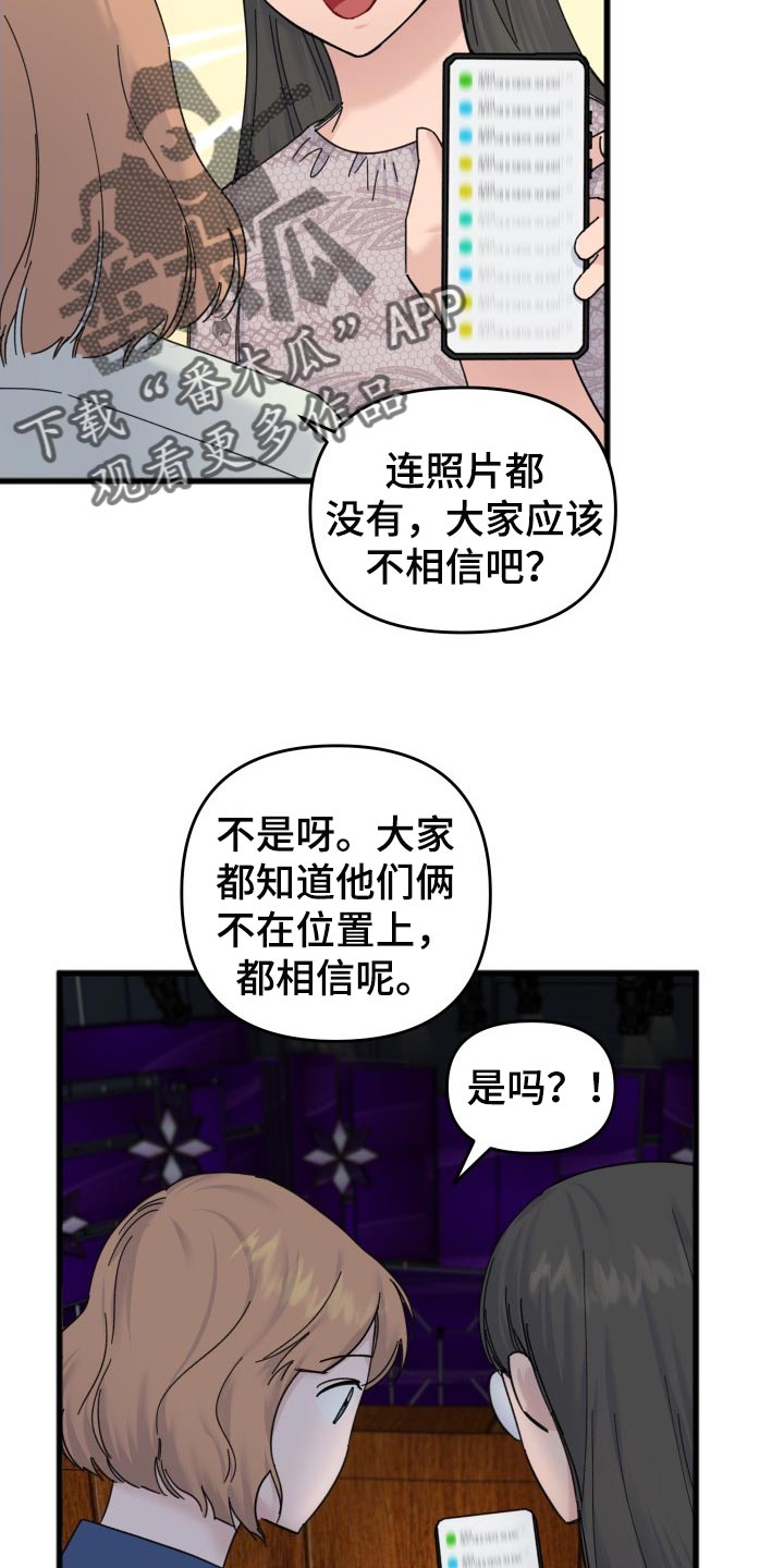 真正的浪漫是心疼你爱的人漫画,第49章：怎么可能讨厌你1图