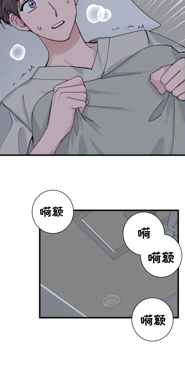 真正的浪漫史第二季免费漫画,第42章：一丝希望1图