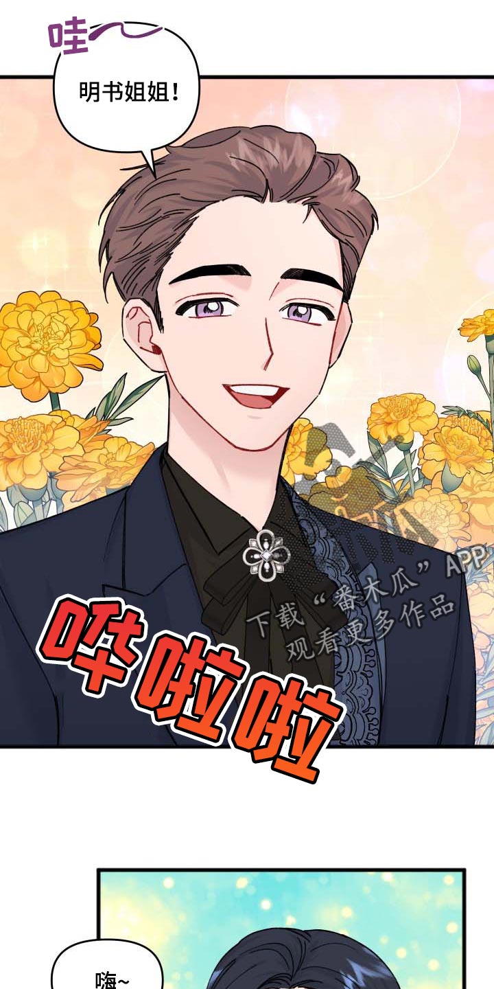 用钞票填满欲望 才是真正的浪漫漫画,第42章：一丝希望1图
