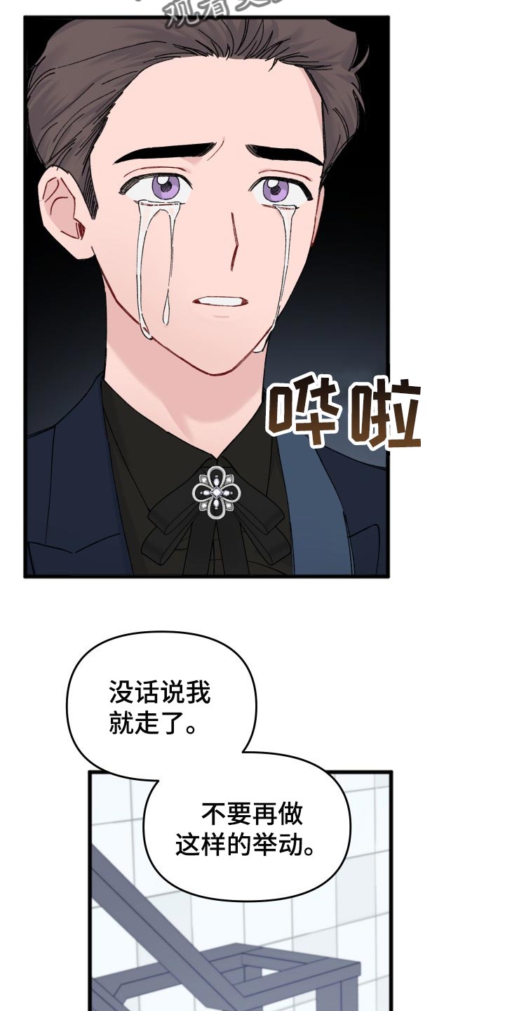 真正的浪漫片段漫画,第47章：偶像照片2图