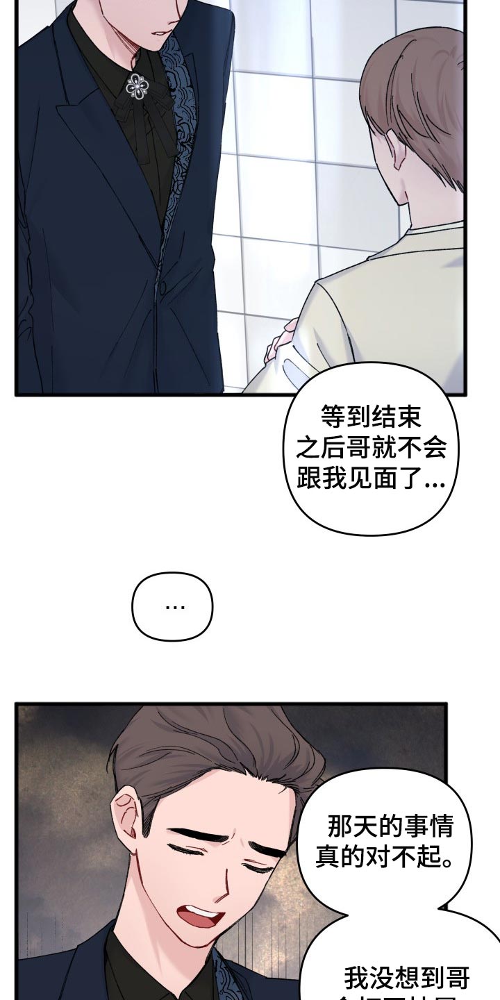 民国真正的浪漫漫画,第47章：偶像照片2图