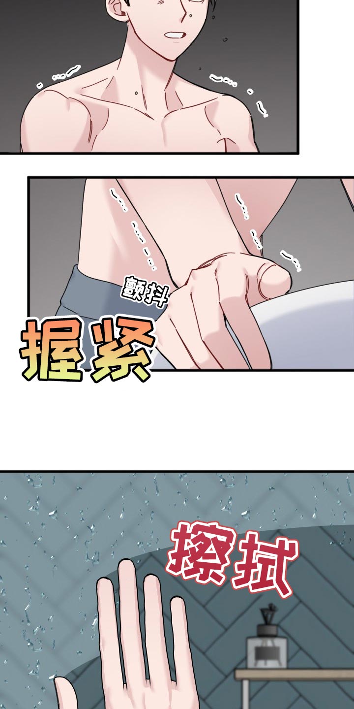 真正的梅瓶图片大全漫画,第52章：阴影2图