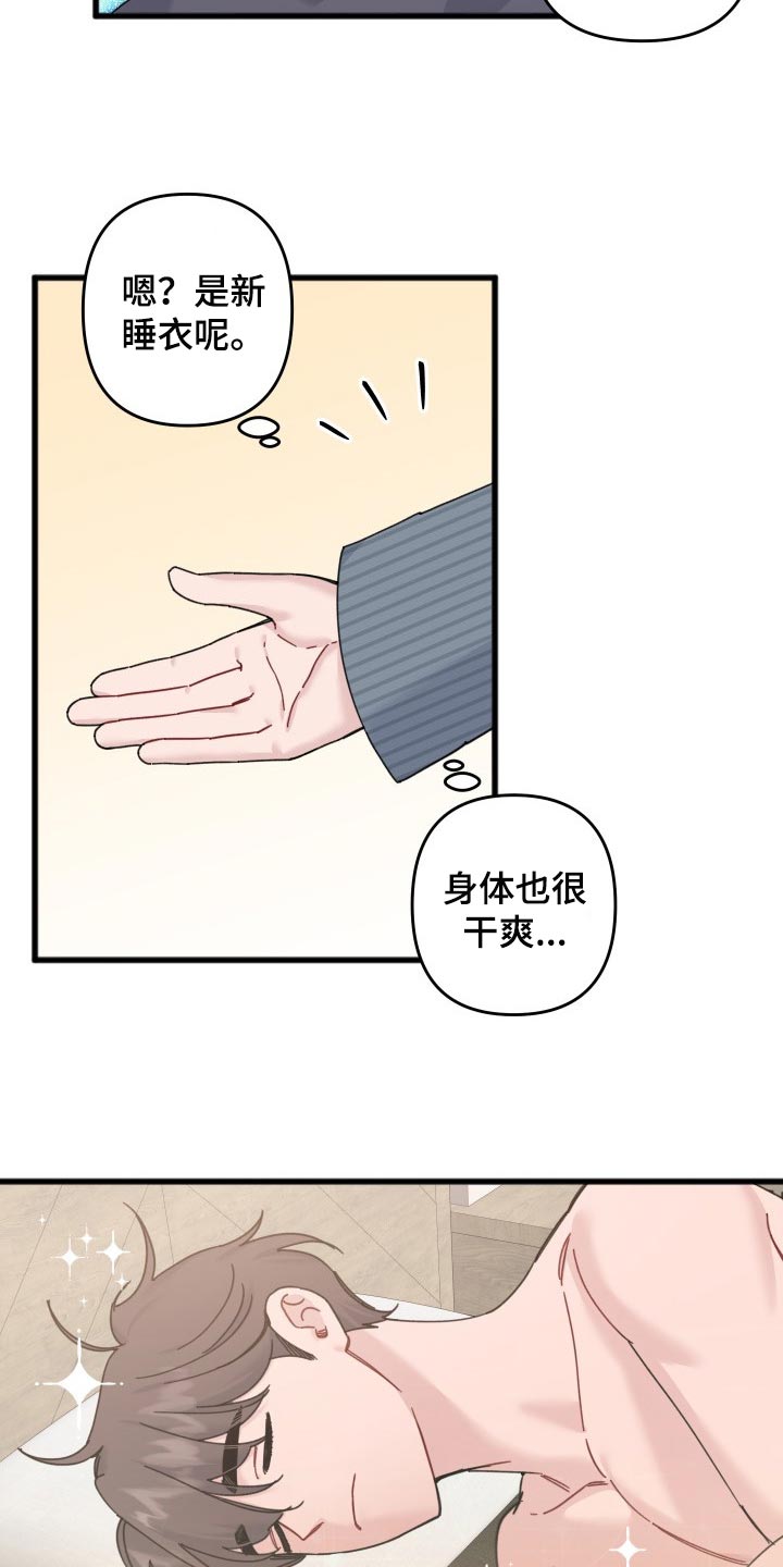 什么是真正的浪漫主义漫画,第52章：阴影1图