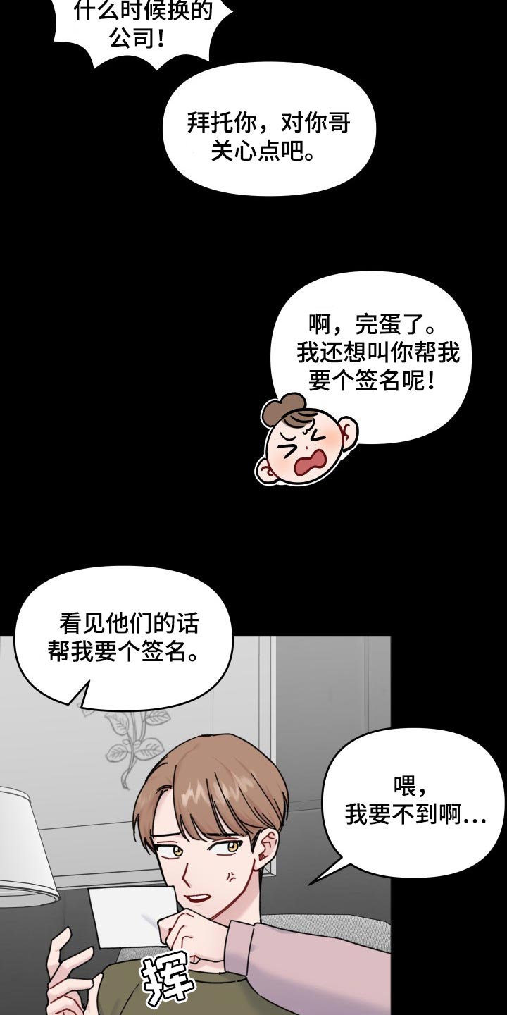 真正的老道字谜汇总漫画,第57章：本命幸福就行1图