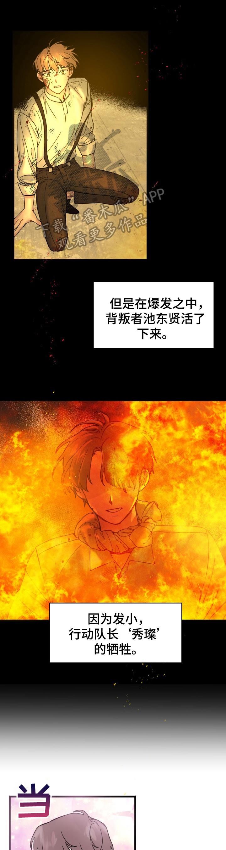 真正的浪漫英文短文漫画,第6章：拍摄1图