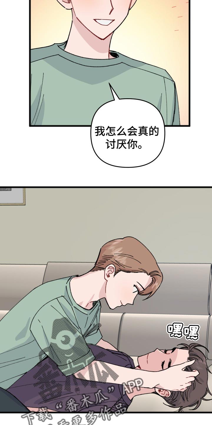 真正的浪漫不是一个人漫画,第40章：最佳情侣奖投票1图