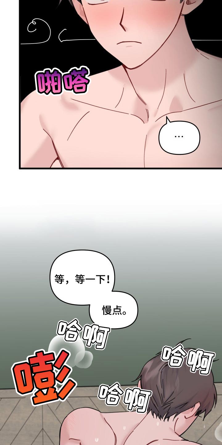 真正的浪漫英语漫画,第51章：爱哭鬼1图