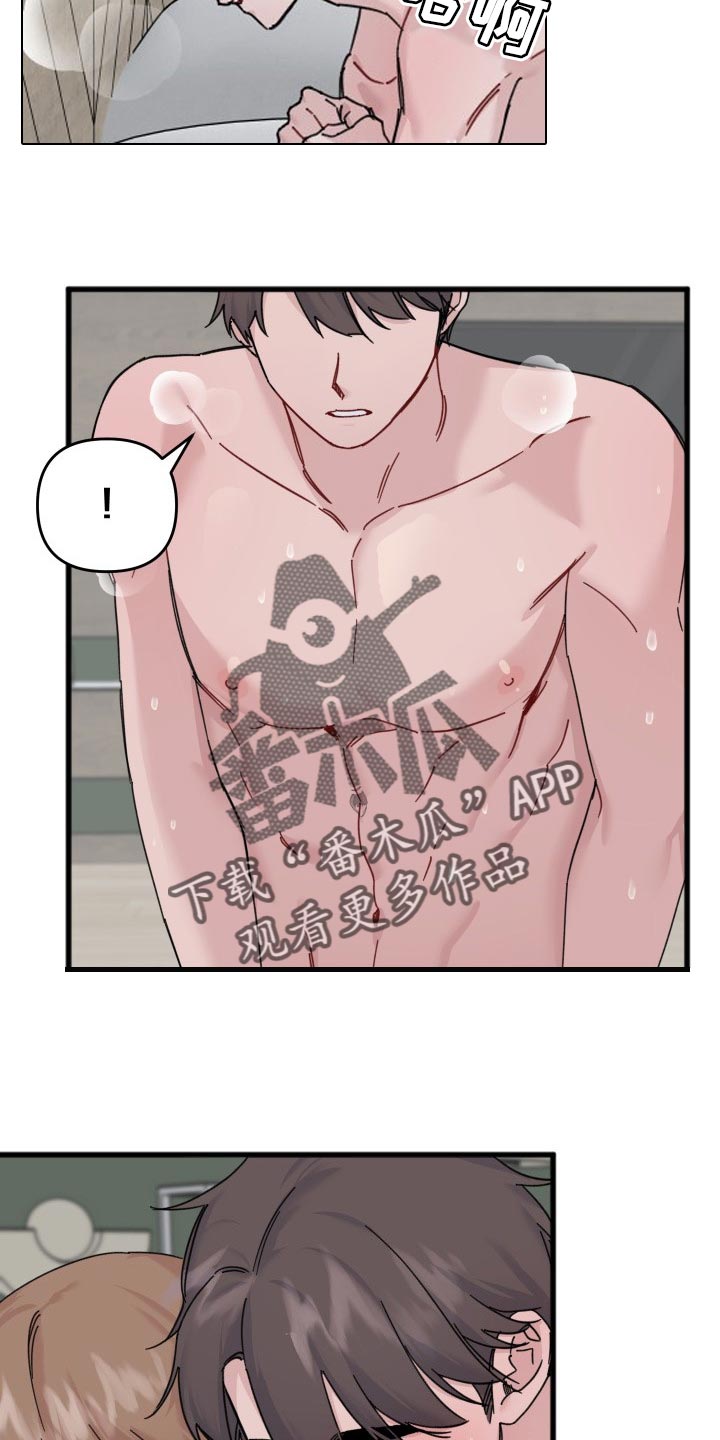 真正的浪漫礼物漫画,第51章：爱哭鬼1图