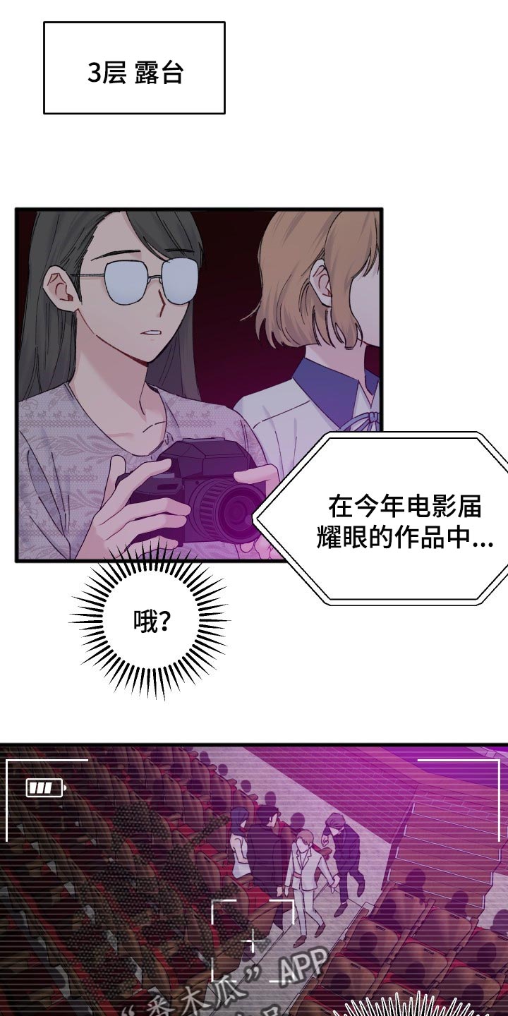 真正的玉镯子价格漫画,第47章：偶像照片1图