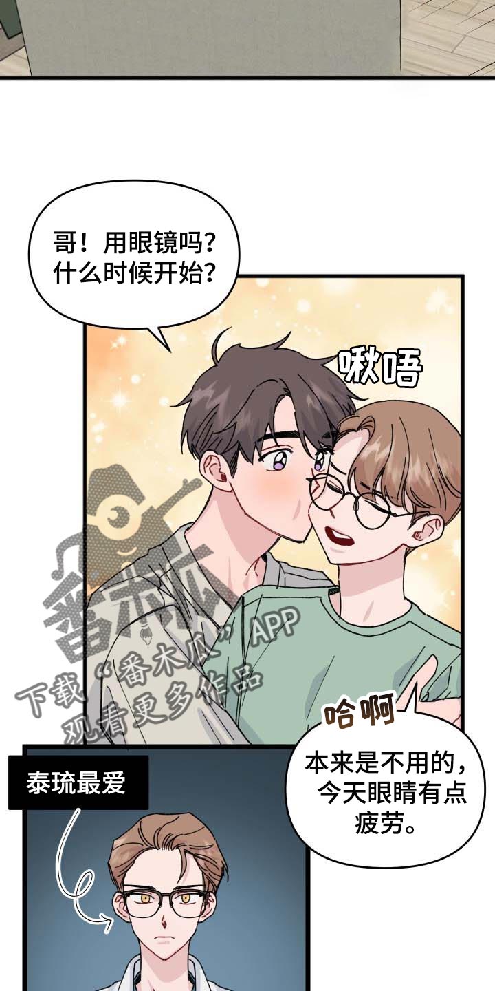 真正的全国联销图漫画,第41章：错觉1图