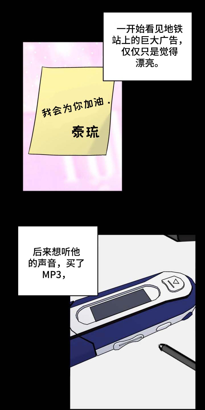 真正的浪漫是绝对的真实漫画,第44章：见面的意志1图