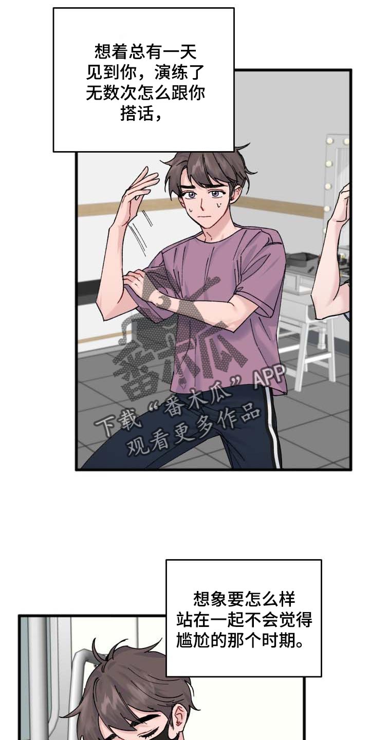 用钞票填满欲望 才是真正的浪漫漫画,第43章：遥远的距离2图