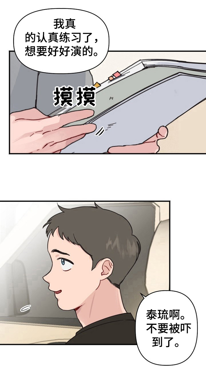 男人真正的浪漫漫画,第1章：新电影1图