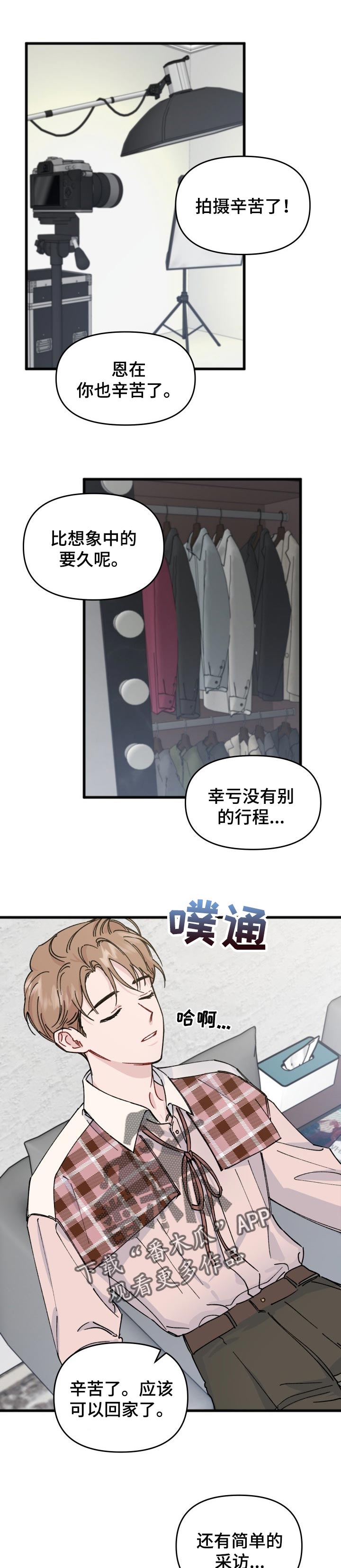 真正的浪漫无需语言漫画,第34章：理想型1图