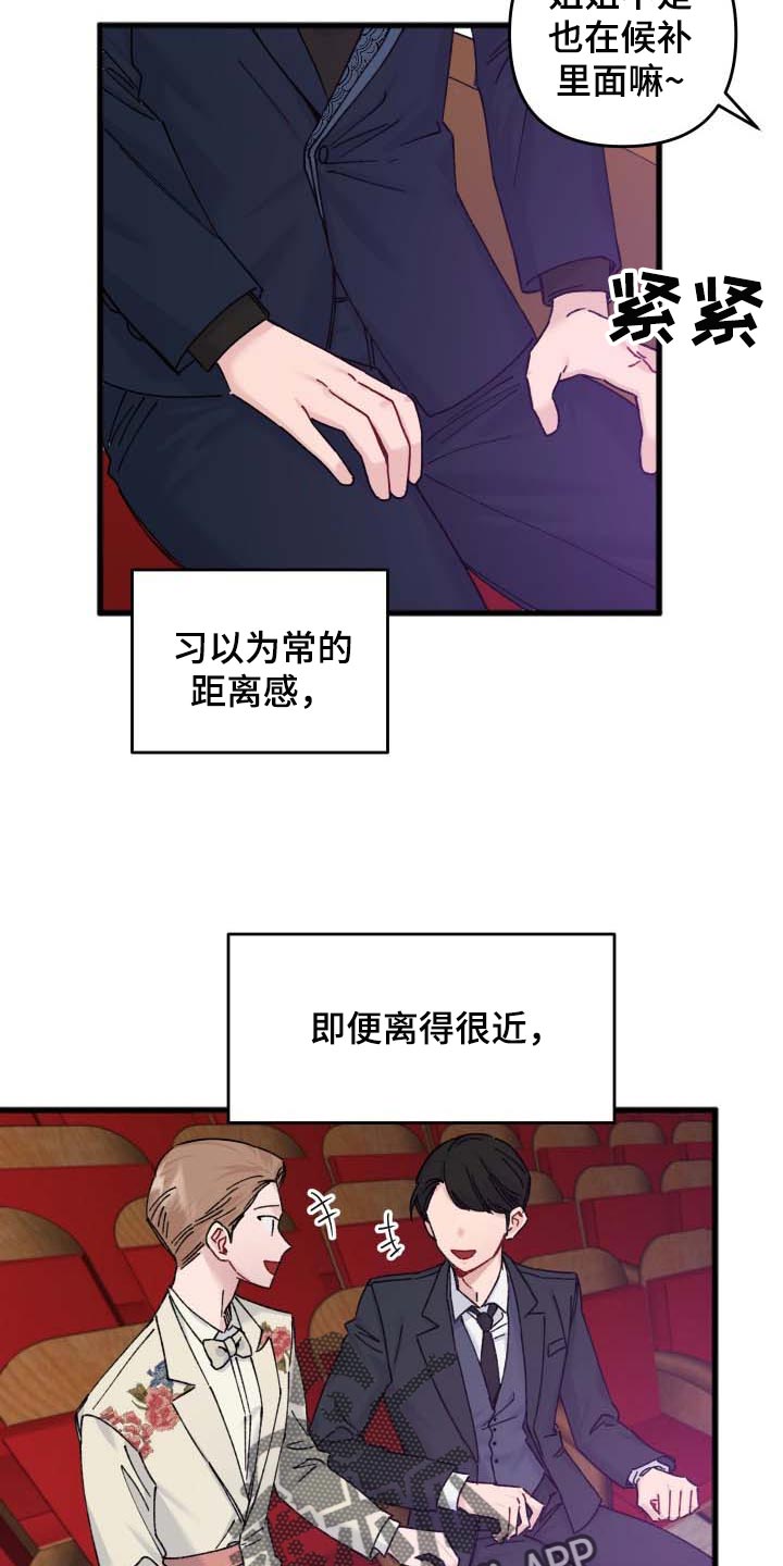 民国真正的浪漫漫画,第43章：遥远的距离1图