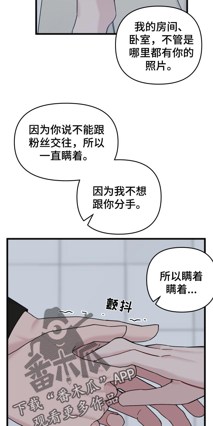 真正的玉镯子价格漫画,第48章：没有敞开心扉2图