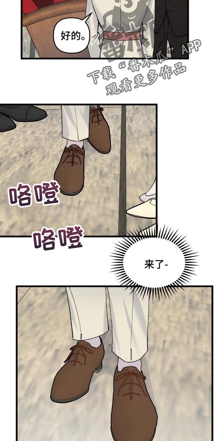 真正的英雄主义是认清生活的本质漫画,第43章：遥远的距离2图