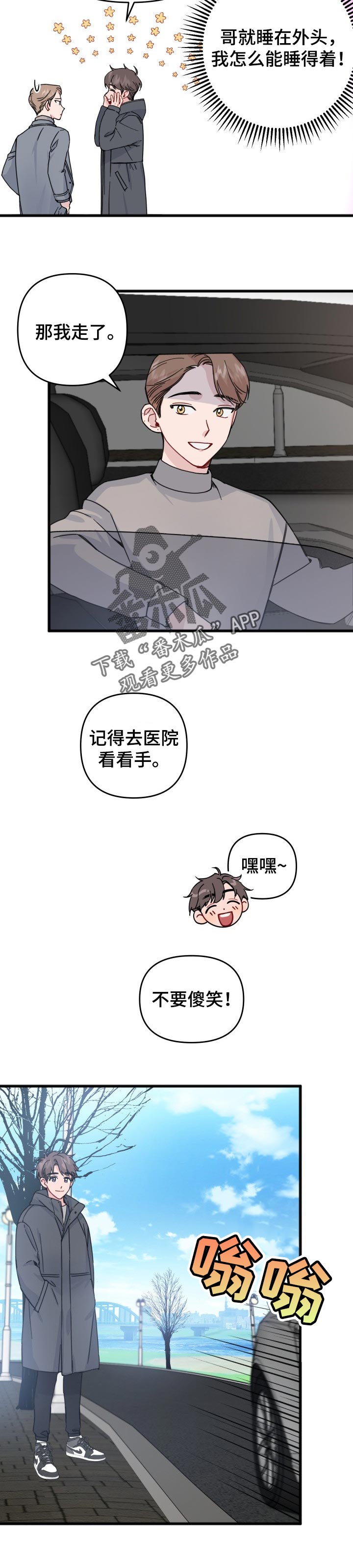 真正的浪漫的定义漫画,第24章：喜欢你的心意2图