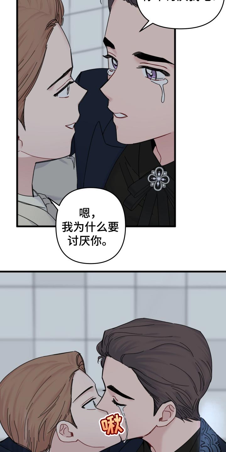 真正的浪漫是心疼你爱的人漫画,第49章：怎么可能讨厌你1图