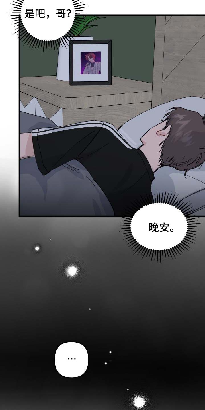 真正的拼音漫画,第39章：从来不会说慌2图