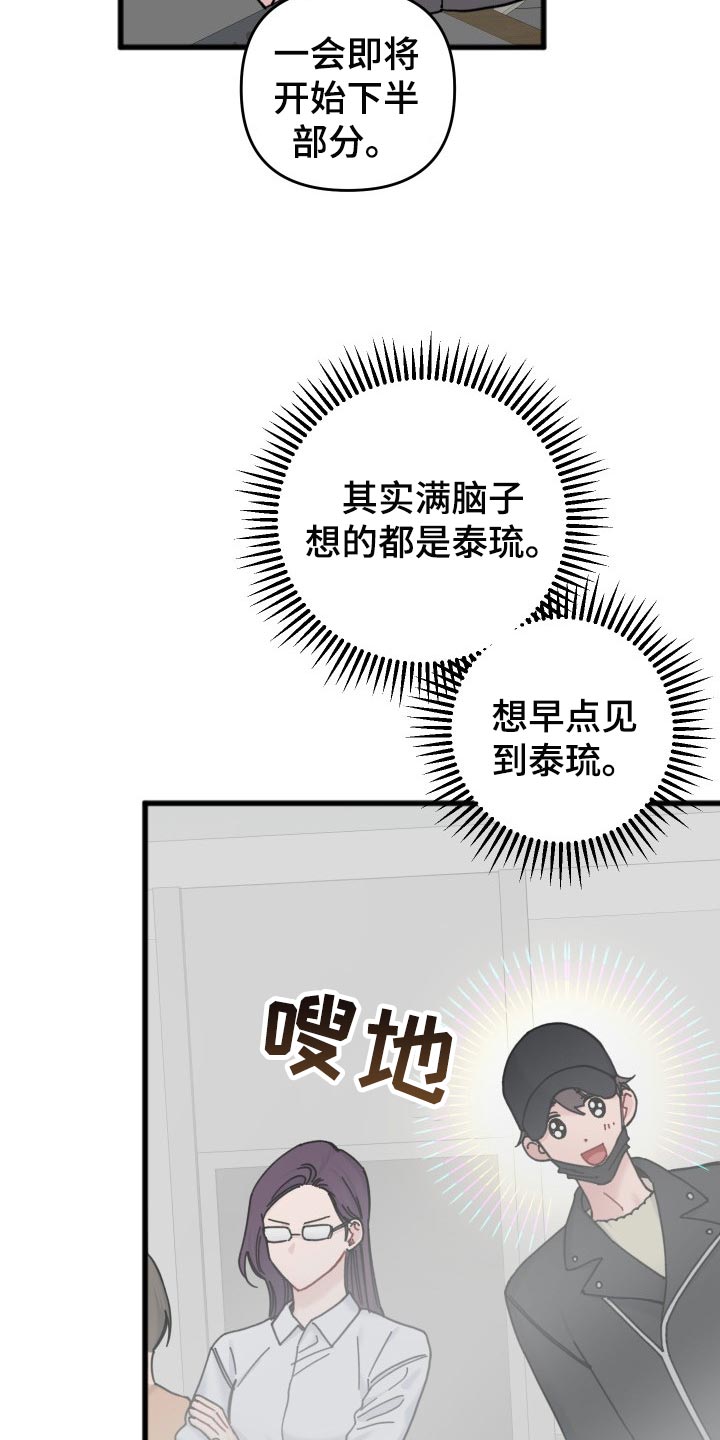 真正的浪漫是灵魂的浪漫漫画,第60章：特别环节1图