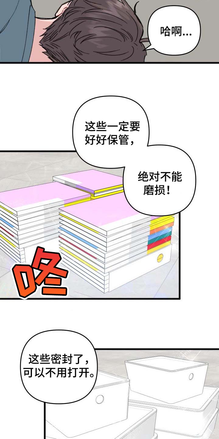 真正的军官大学漫画,第38章：整理2图