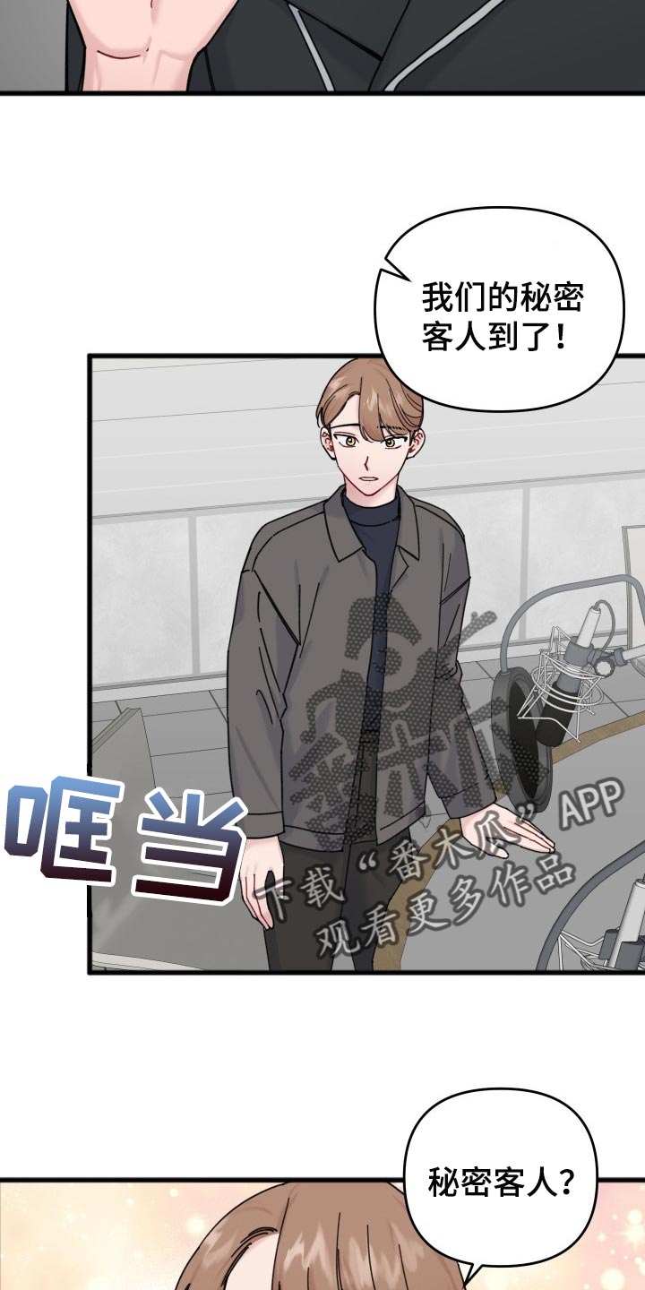用钞票填满欲望 才是真正的浪漫漫画,第60章：特别环节1图