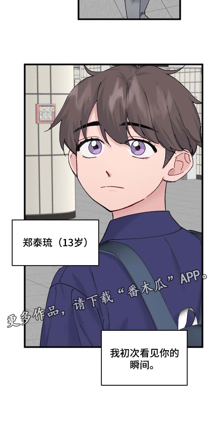 用钞票填满欲望 才是真正的浪漫漫画,第43章：遥远的距离2图