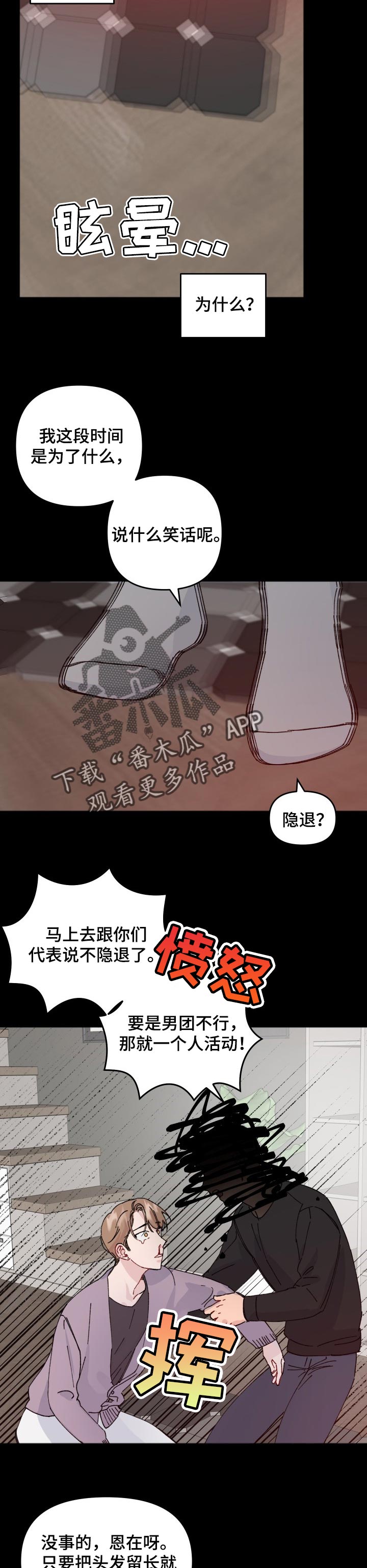 真正的浪漫电影漫画,第37章：魔咒1图