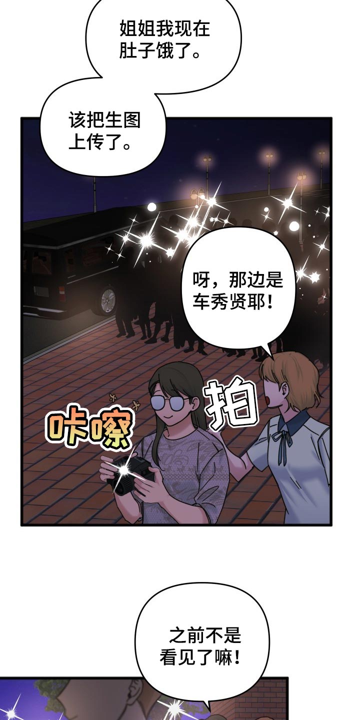 真正的浪漫主义是认清漫画,第49章：怎么可能讨厌你1图