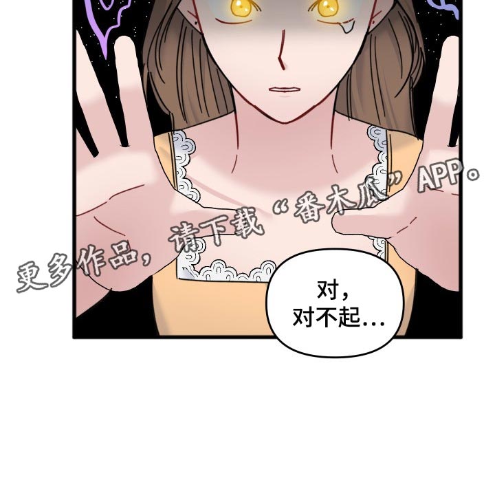 用钞票填满欲望 才是真正的浪漫漫画,第56章：我的世界崩塌了1图