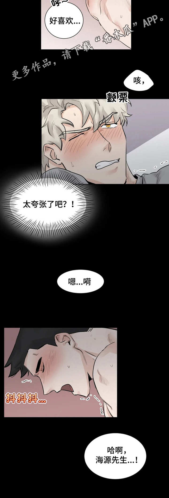 gm健身普拉提团购漫画,第7章： 躺着就好2图