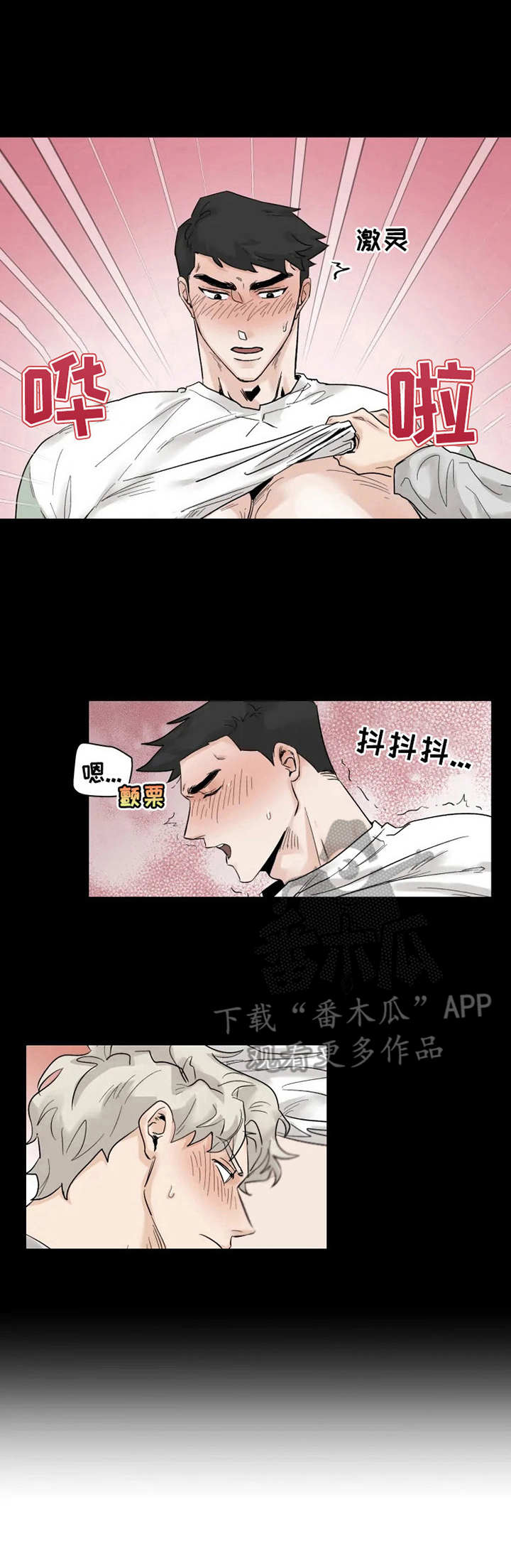 金茂府gm健身房漫画,第14章：失魂落魄2图