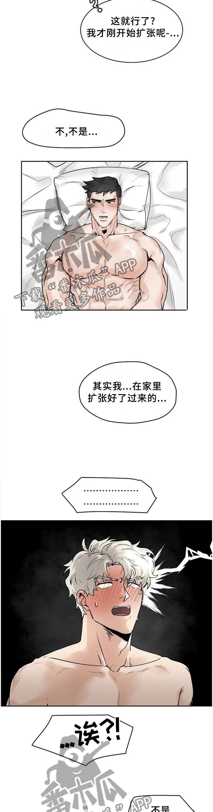 东莞gm健身房漫画,第30章：多亏了你1图